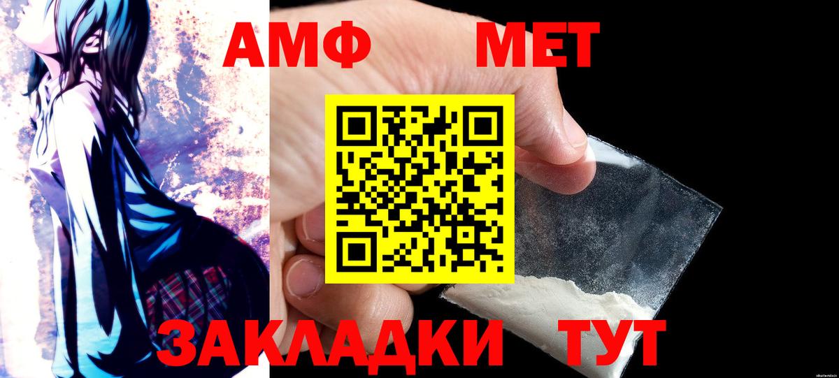 АМФЕТАМИН 98% Хабаровск