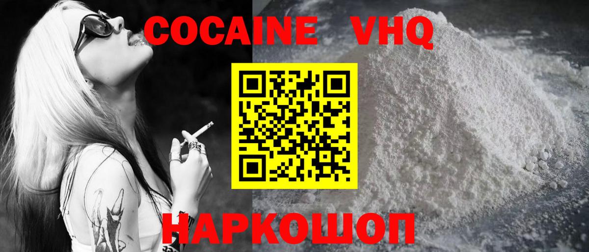 Cocaine Fish Scale  Cocaine VHQ  Вход с VPN  Cocaine  Хабаровск 