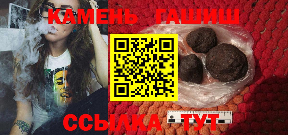 ГАШ  хочу наркоту  Вход с VPN  Хабаровск  ГАШ гарик  ГАШ гашик 