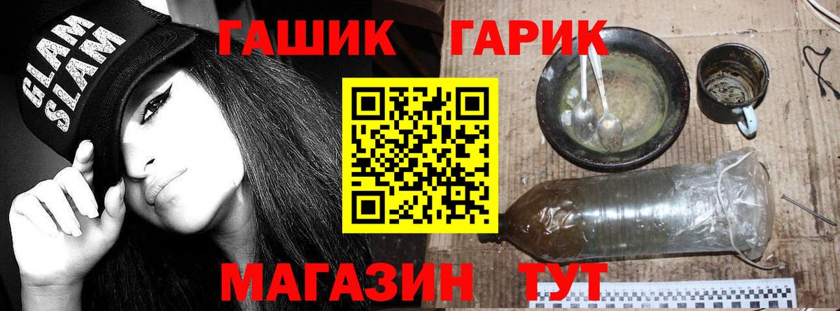 ГАШ VHQ Хабаровск