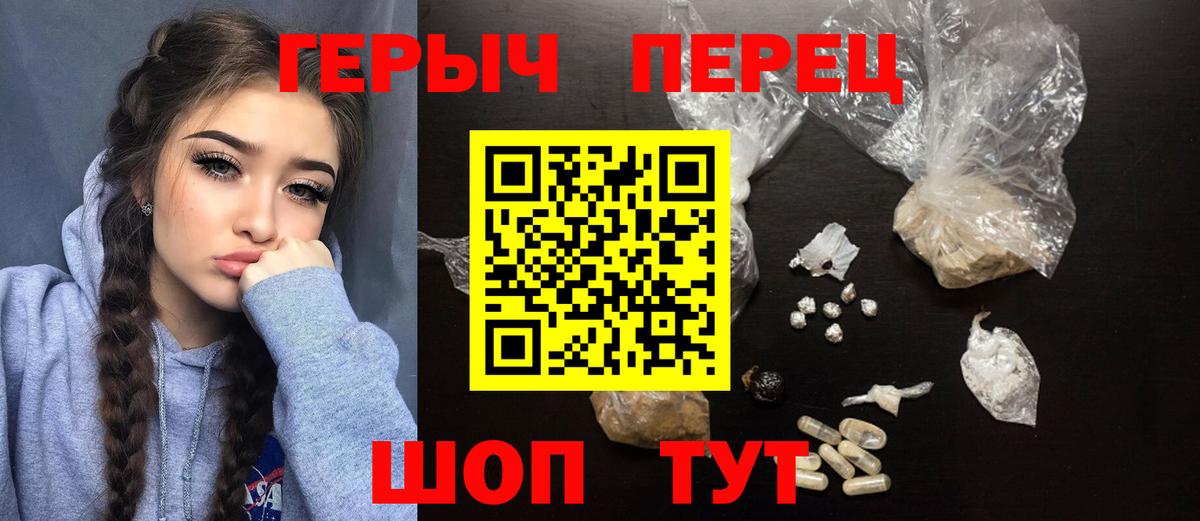 ГЕРОИН белый Хабаровск