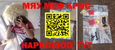 кокаин Наро-Фоминск
