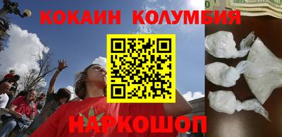 кокаин Наро-Фоминск