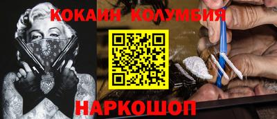 кокаин Наро-Фоминск