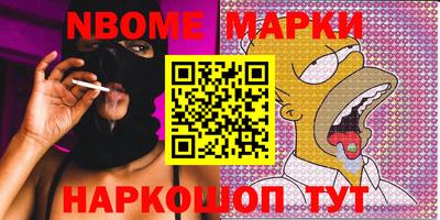 кокаин Наро-Фоминск