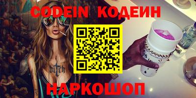 кокаин Наро-Фоминск