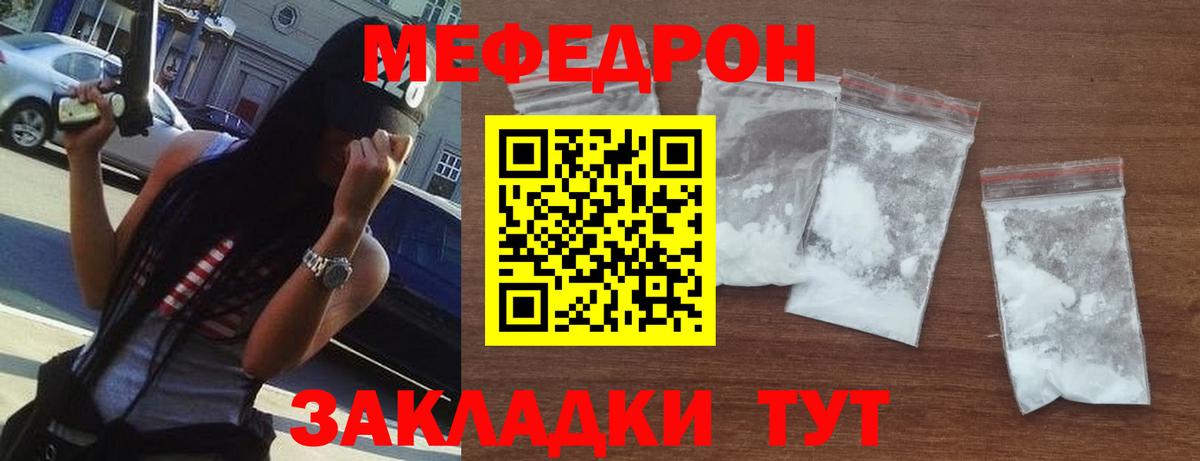 Меф кристаллы Хабаровск