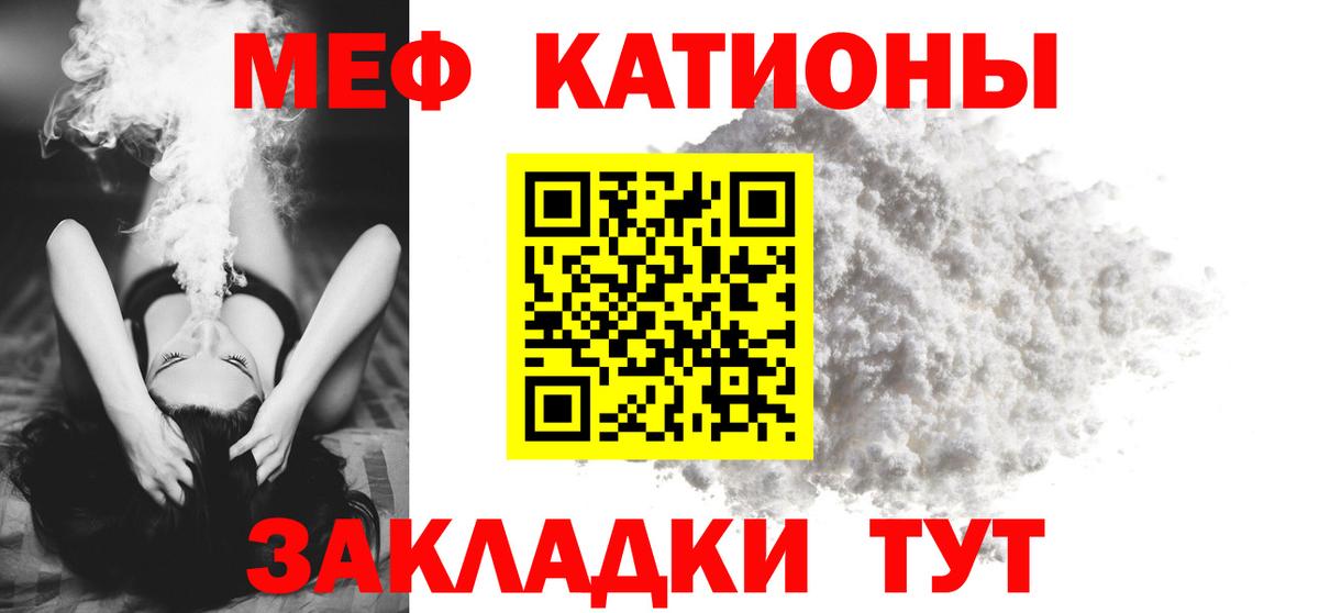 Меф mephedrone  Вход с VPN  МЕФ  МЯУ-МЯУ мука  Хабаровск 