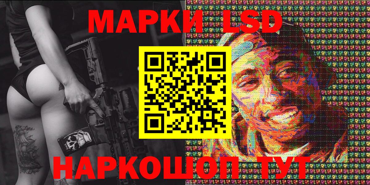 Хабаровск  Наркотические марки 1,5мг  Вход с VPN 