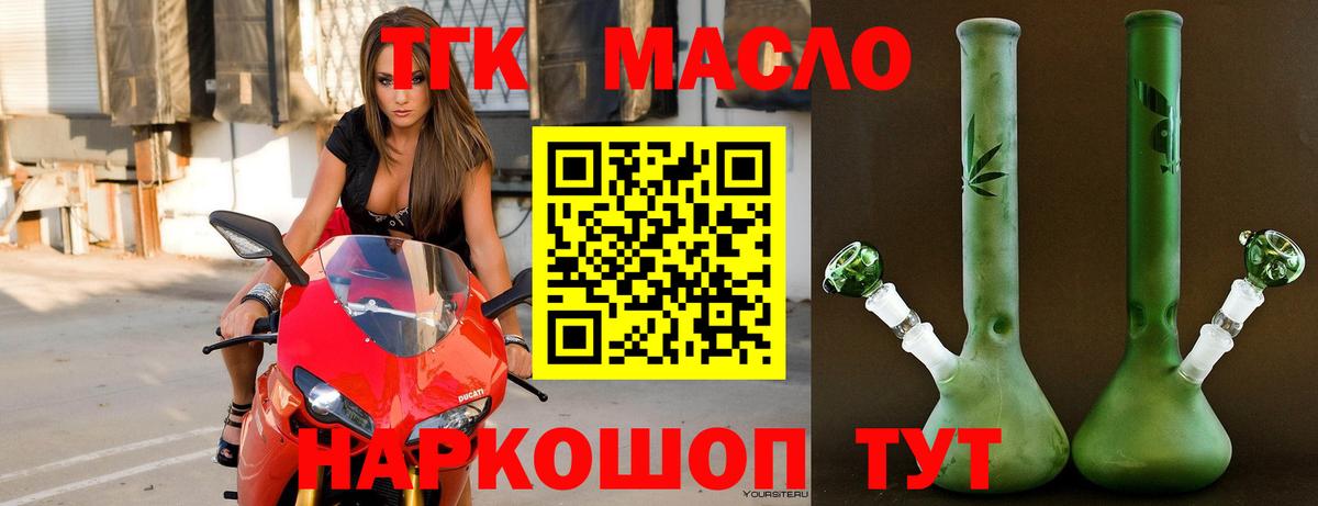 ТГК концентрат  хочу наркоту  Хабаровск  Вход с VPN 