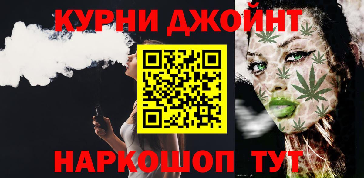 Хабаровск  Канабис LSD WEED  Шишки марихуана сатива  Вход с VPN 